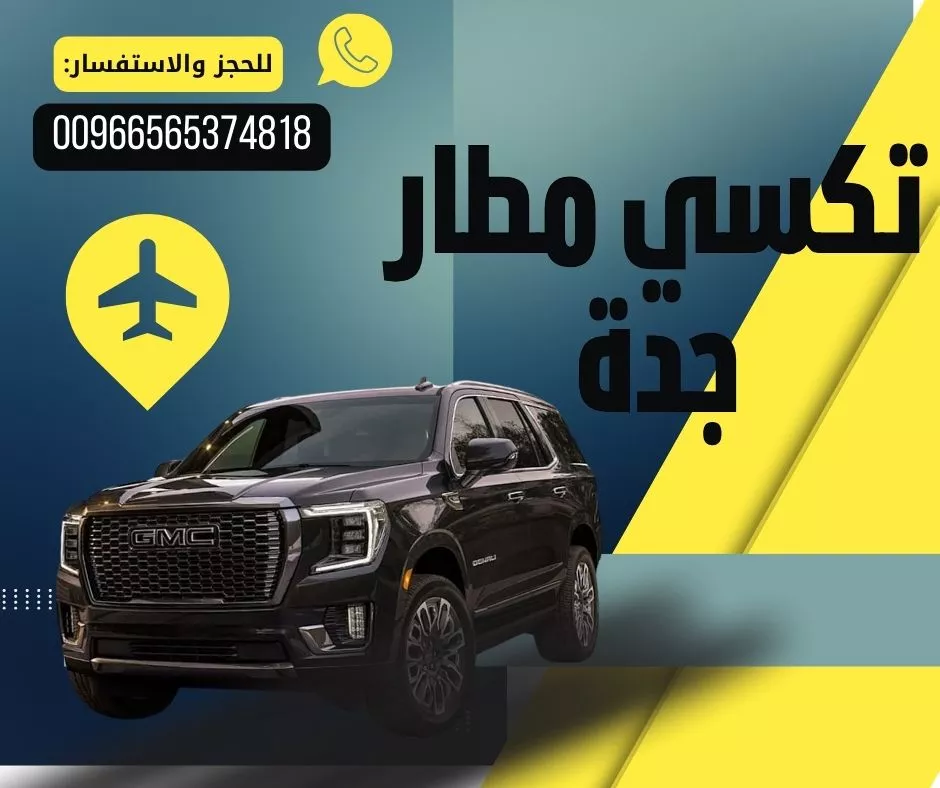 تكسي