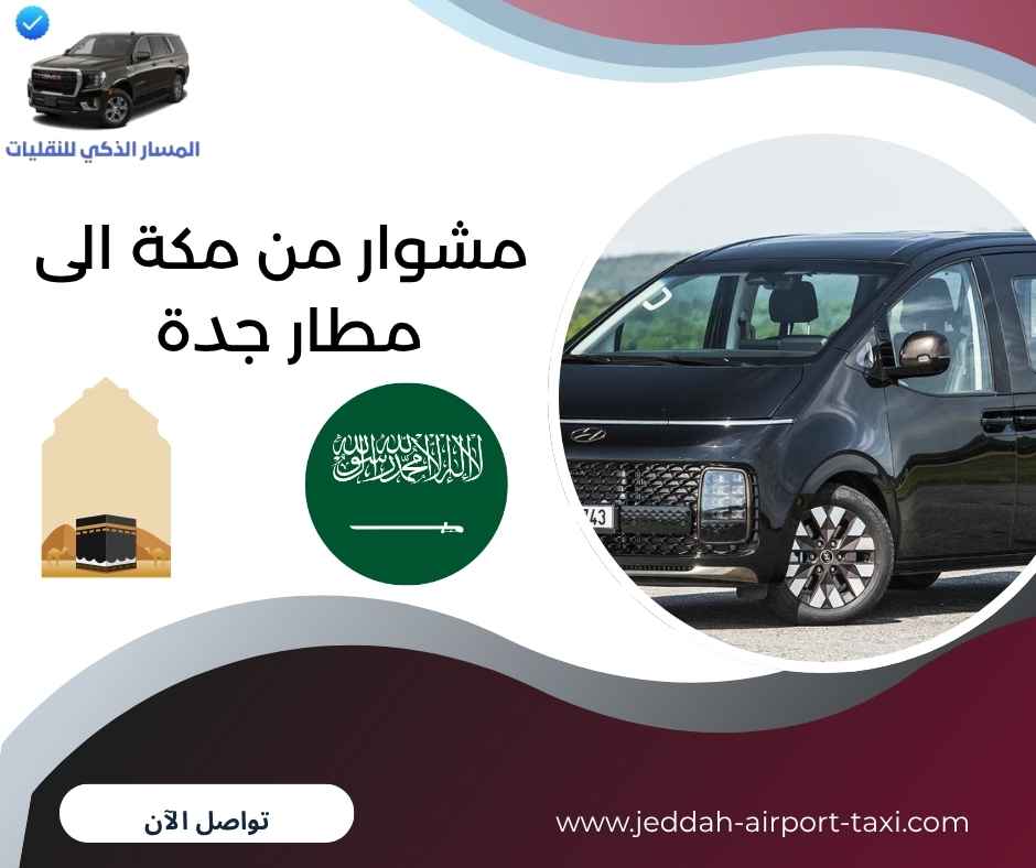 أفضل اماكن في جدة للعوائل